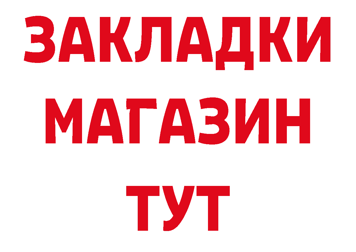 ГЕРОИН белый как войти это кракен Райчихинск