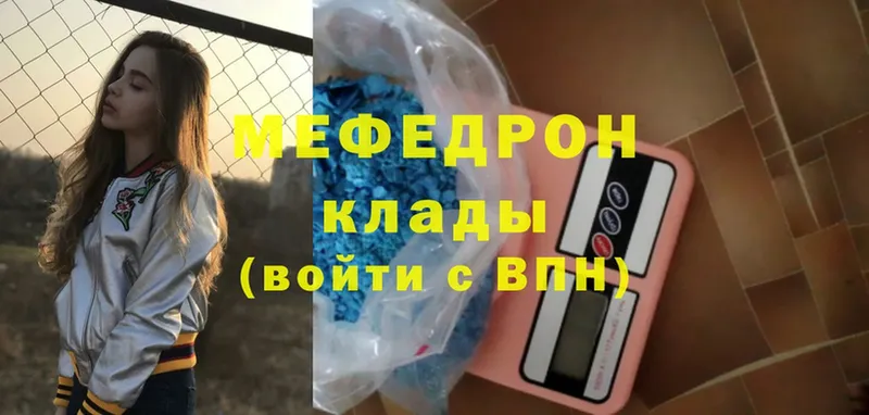 МЕФ mephedrone  Райчихинск 